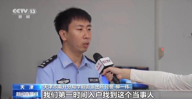 21楼高空抛物嫌疑人被拘留 依法处以行政拘留五日