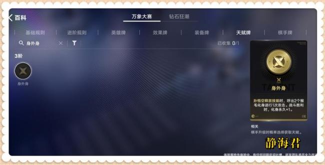 万象棋能请私教了？8.6体验服海量更新来袭！ 策划大调整揭晓