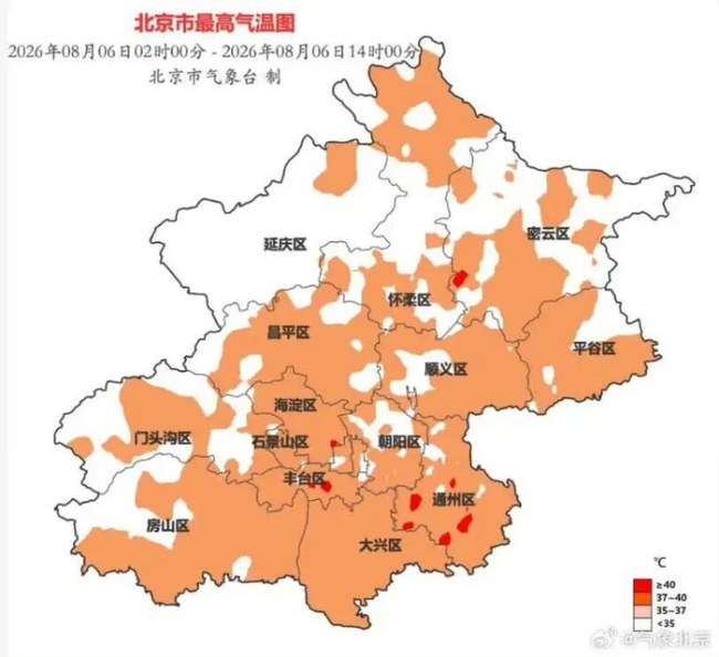 北京气温再创今夏新高 高温黄色预警持续