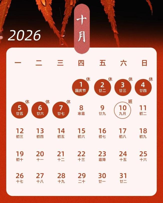 成都中小学开学时间定了 新学期即将开启