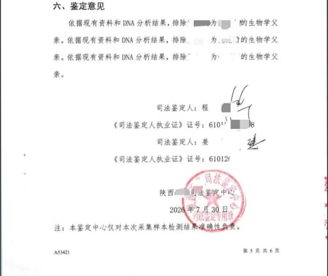 男子结婚8年发现3个女儿均非亲生 家庭破碎诉诸法律