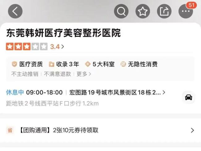 女子做抽脂手术时意外离世 家属质疑手术规范性与抢救延误