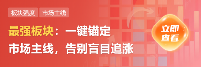 信息安全异动拉升 多股涨停跟涨