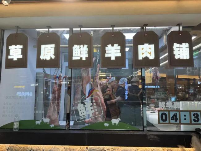 西贝创始人贾国龙押注鲜羊赛道