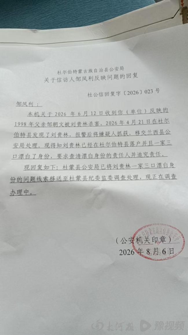 命案嫌犯逃窜28年漂白身份落户
