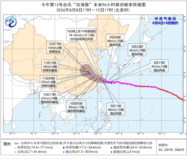 台风、暴雨、强对流等五预警齐发