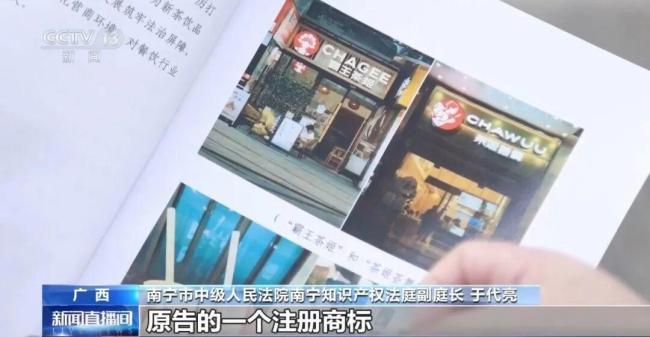 隔20米开高仿奶茶店被判赔35万元
