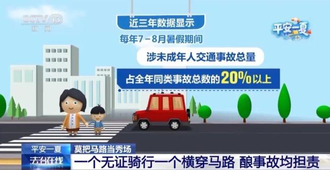 多地严查未成年飙车炸街 暑期交通安全风险增大