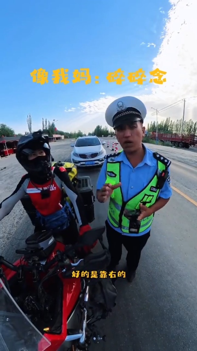 “新疆的交警怎么个个像我妈”