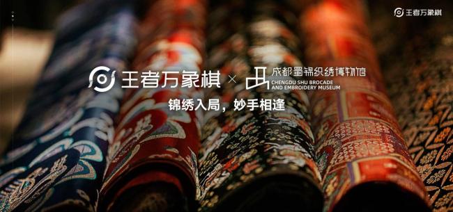 《王者万象棋》预约人数突破5000万 定档9月引爆期待