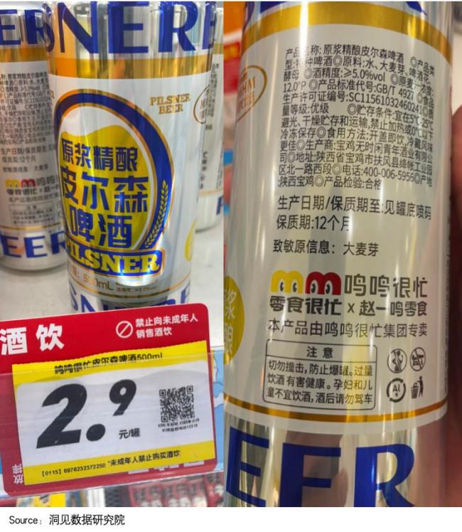 工龄3个月的年轻人 挤满折扣零食店 低价狂欢背后的辛酸