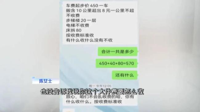 搬家报价570元 要5060元才肯上楼
