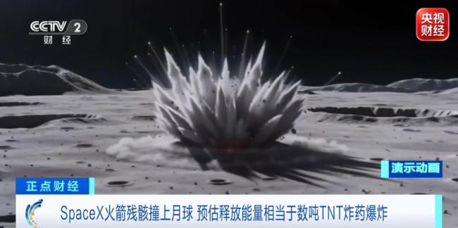 中国卫星拍到猎鹰9号火箭残骸撞月 展现空间监测实力