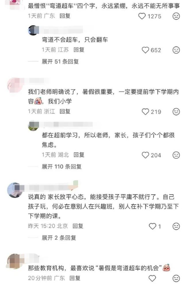 这个暑假“预制娃”火了 教育内卷新趋势