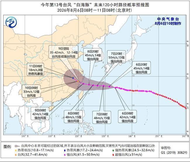 台风白海豚到哪了 持续西移影响华东沿海