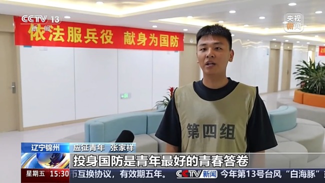 2026年下半年征兵报名倒计时 有哪些注意事项？