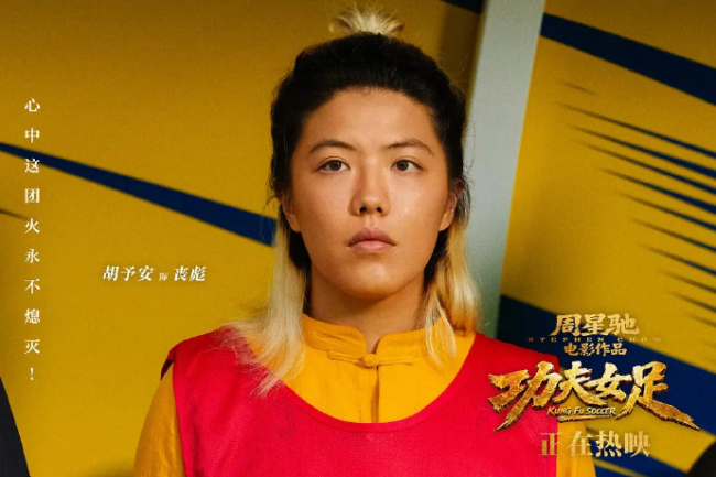 演员胡予安回应“丧彪”标签 高情商获赞