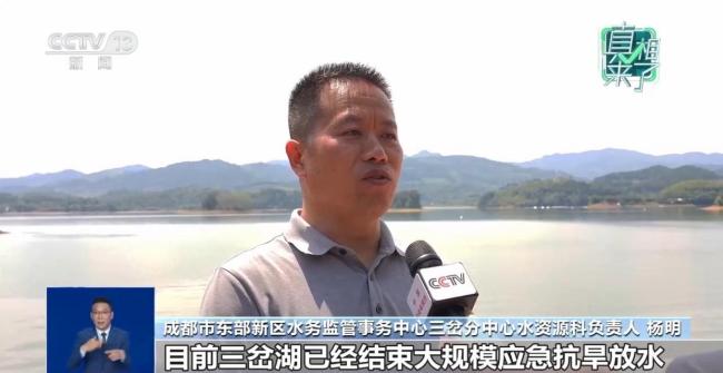 成都三岔湖湖水干了？谣言 实地探访揭示真相
