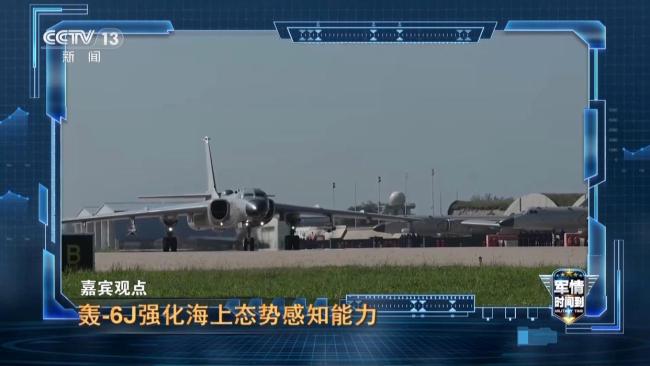 1枚就能让航母瘫痪 轰-6J实力有多强 海空联合演训显威力