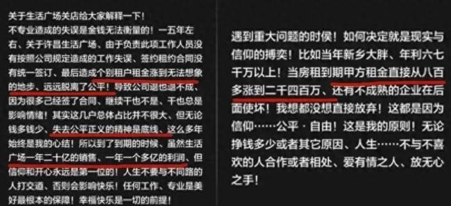 胖东来为何宁愿关店也不妥协