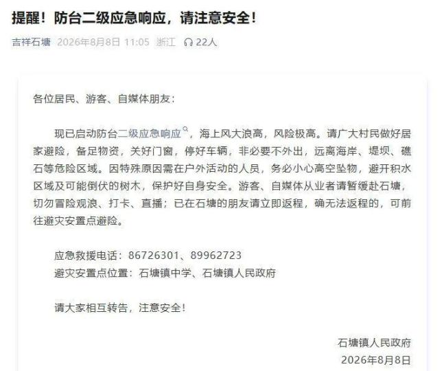白海豚登陆当地现场画面曝光 游客遇险救援艰难