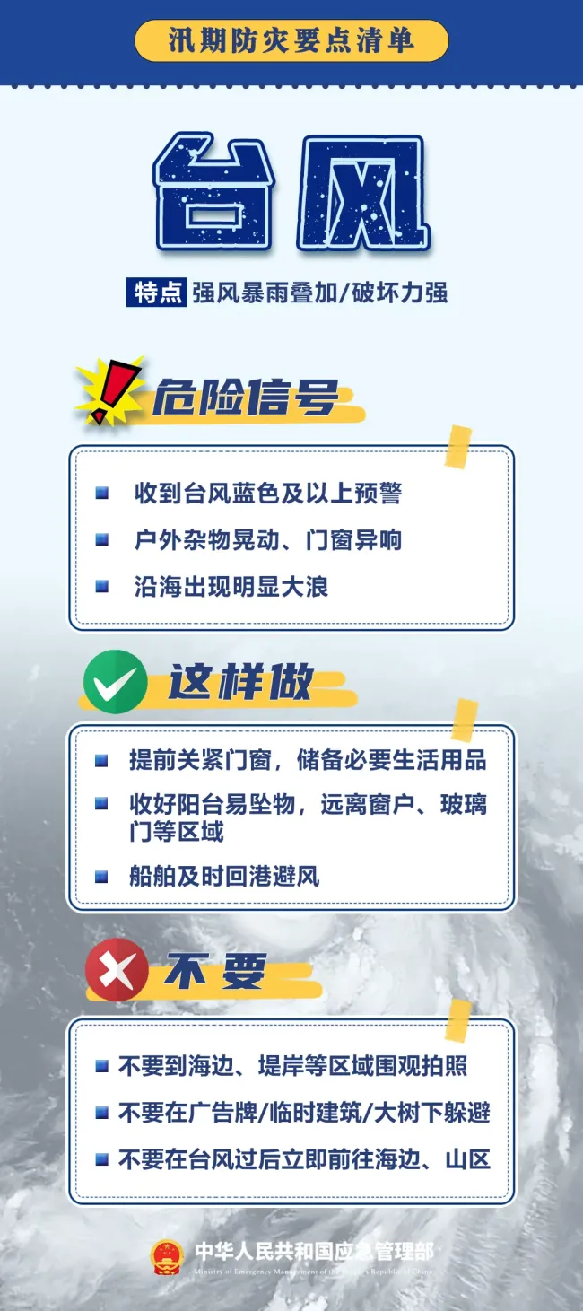 山洪 积水内涝双预警！北京这些地区需注意防范 雷电暴雨来袭