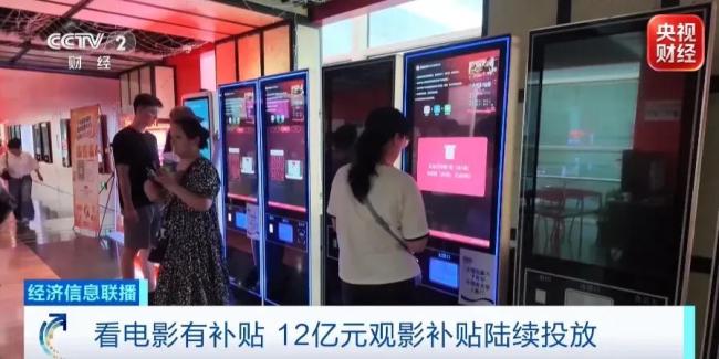 影院变身消费综合体 票价下调带动多元营收
