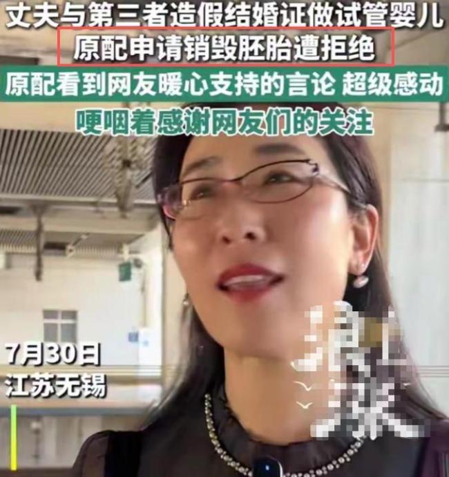 胚胎案原配说路上会被陌生人鼓励 信任危机引发热议