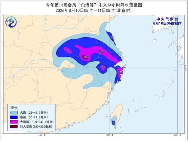 白海豚减弱 局地有特大暴雨 多地发布气象预警