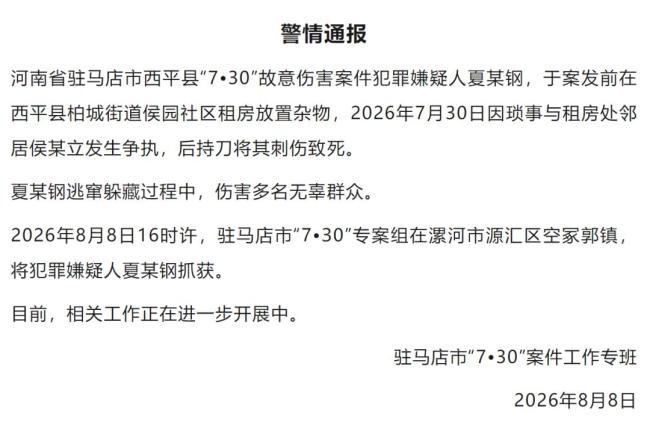 河南命案嫌犯被捕细节披露:藏玉米地,无人机锁定位置_新闻频道_中华网