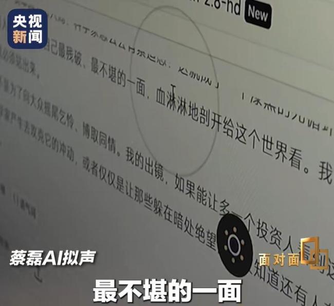 蔡磊：晚期像反复溺水 狂躁绝望 与病魔抗争的不屈斗志