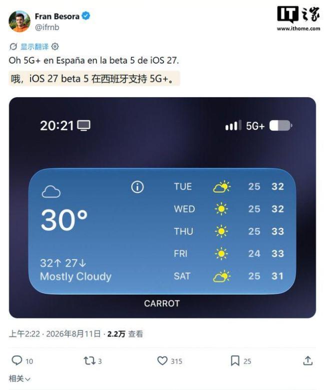 iOS27新功能汇总 图标更新与Siri定制