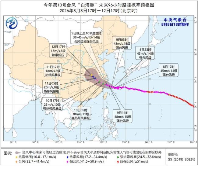 白海豚带着大范围风雨北上 台风路径变数大