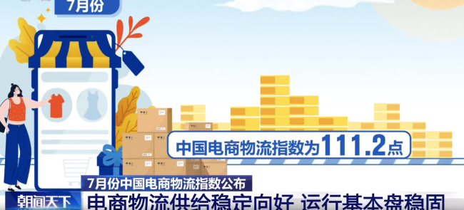 农村电商物流业务量涨势亮眼考后经济带火数码消费