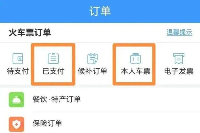 高铁双人座挤进三人？
