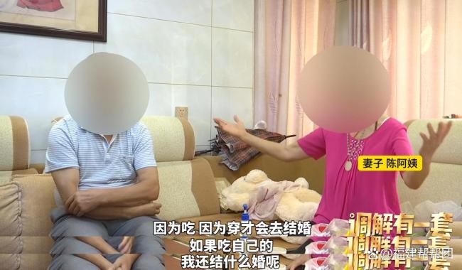 夫妻结婚40年都AA制 丈夫在家装监控 晚年婚姻心结难解