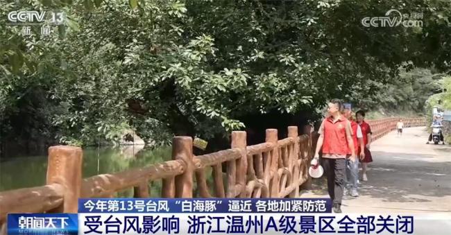 多举措应对台风“白海豚”影响