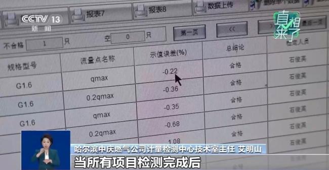 所谓省气神器不能让燃气表少走字