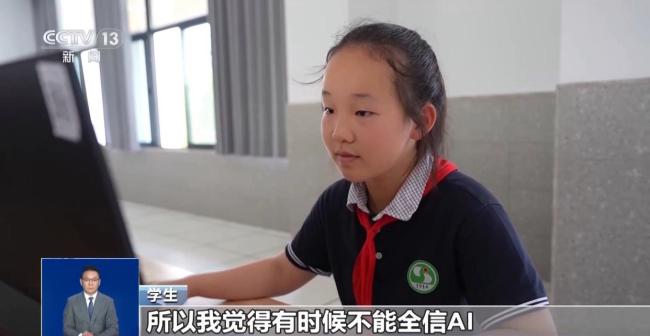 孩子不想和真人聊只想问AI 虚拟伙伴成新宠