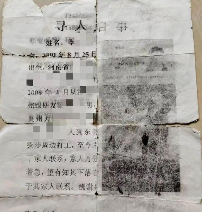 16岁少年抱女友跳河，放任其溺亡，被害人家属发声 17年寻女终得真相