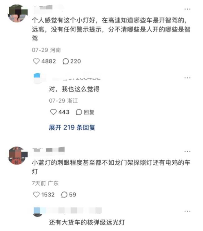 小蓝灯禁用引发的智驾合规之问 规则补位与对话