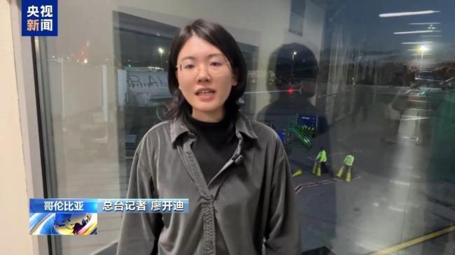 总台记者赶赴哥伦比亚地震重灾区 途中被迫折返 卡利机场再度关闭