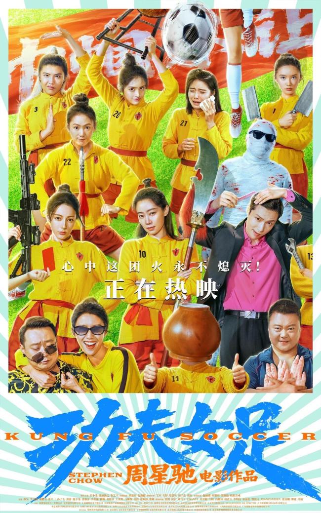 《欢迎来龙餐馆》点燃暑期档 口碑票房双丰收