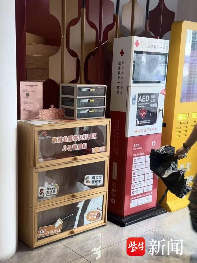 苏州古城14处紧急避险点暖心护航游客 温情服务获点赞