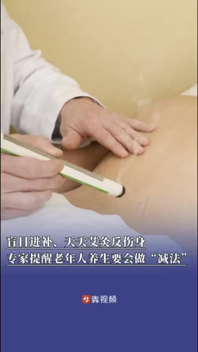 女子连续艾灸一个月彻夜失眠