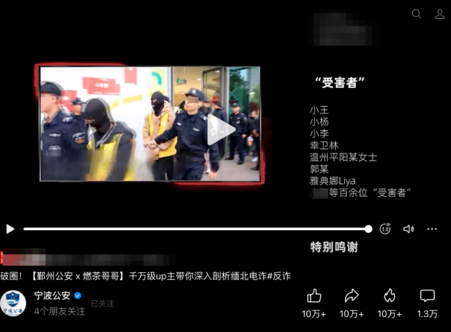 宁波公安回应“雅典娜遇害” 系反诈视频资料误传