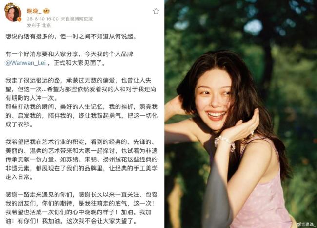 初代网红晚晚卖衣服被吐槽货不对板