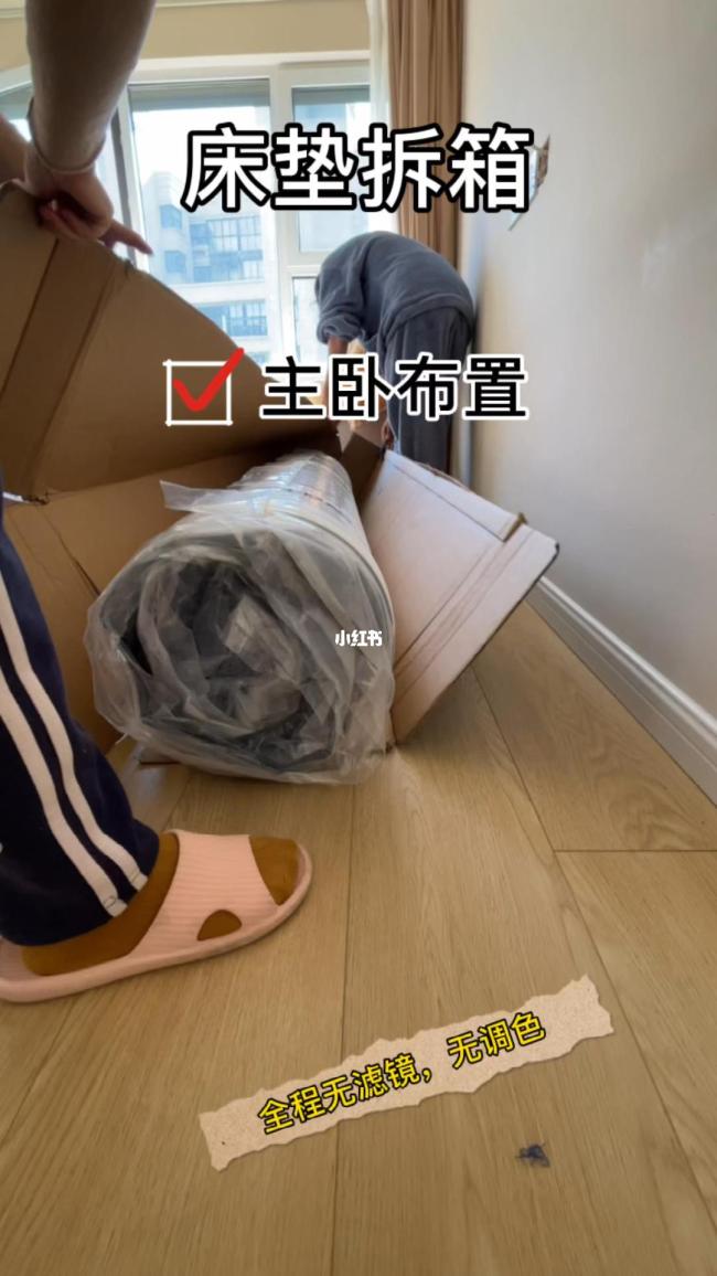 拆床垫一定要买保险？