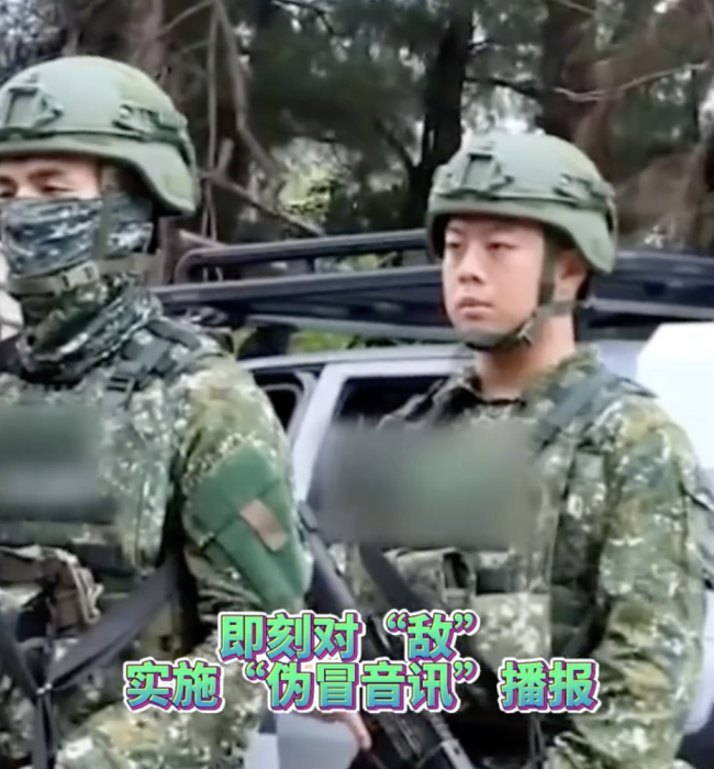 弱智到不行!台军方演练竟用上玩具枪的音效