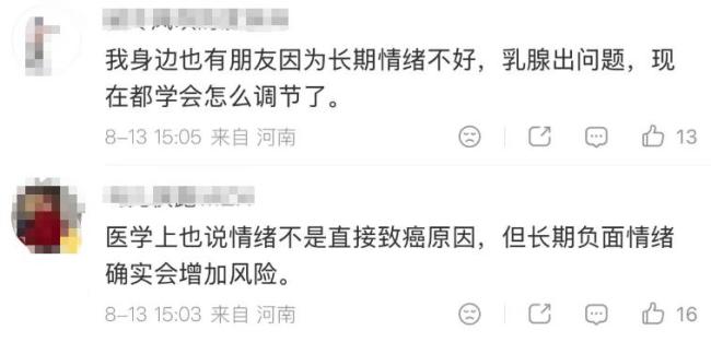 女子爱生闷气乳腺癌去世 丈夫痛哭 年轻生命陨落警示